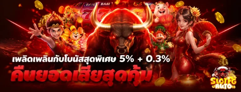 ฝากขั้นต่ำ 1 บาท