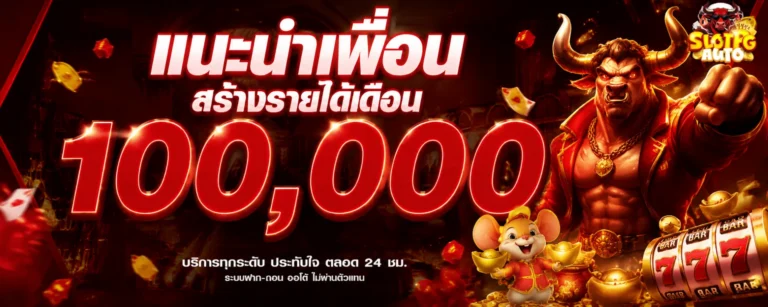 เข้าสู่ระบบ เติม ขั้นต่ำ 1 บาท