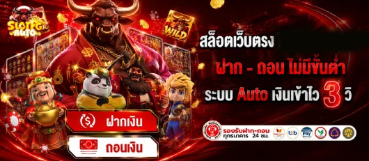 เติม ขั้นต่ำ 1 บาท