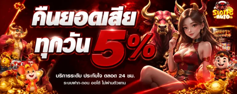 โปรโมชั่น เติม ขั้นต่ำ 1 บาท